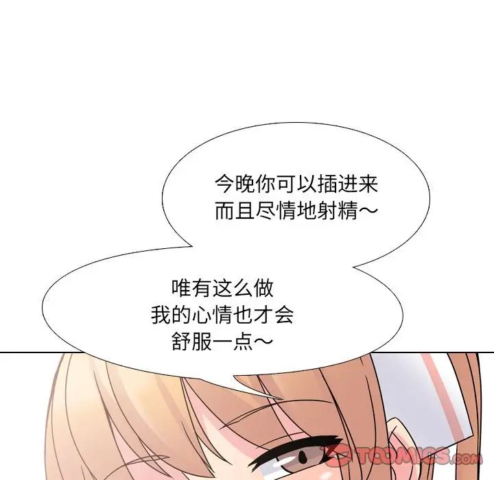 泌尿科俏護士第7话