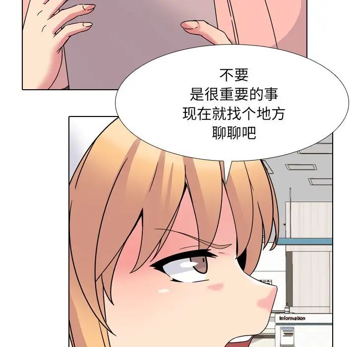 泌尿科俏护士第8话