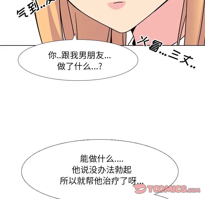 泌尿科俏护士第8话