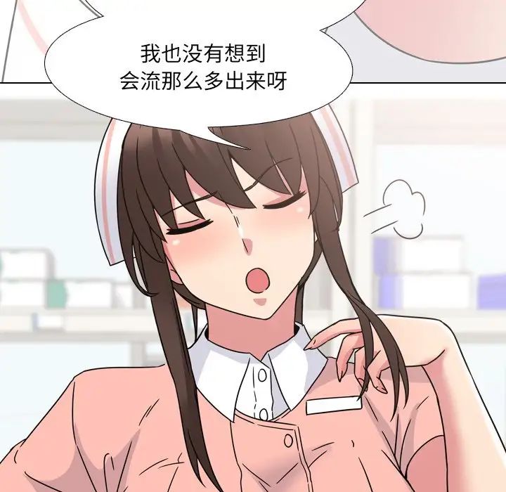 泌尿科俏护士第8话