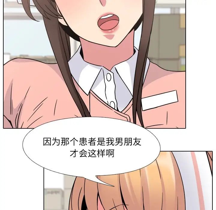 泌尿科俏護士第8话