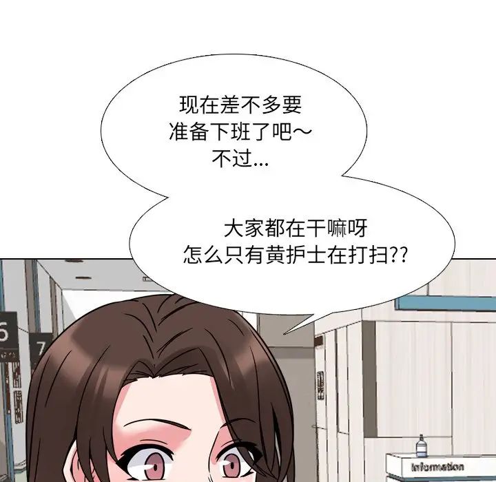 泌尿科俏护士第8话