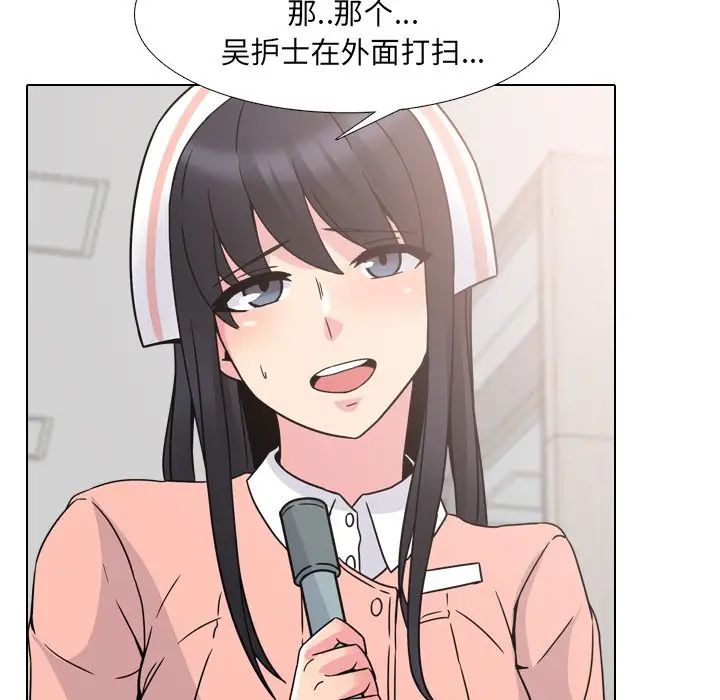 泌尿科俏護士第8话