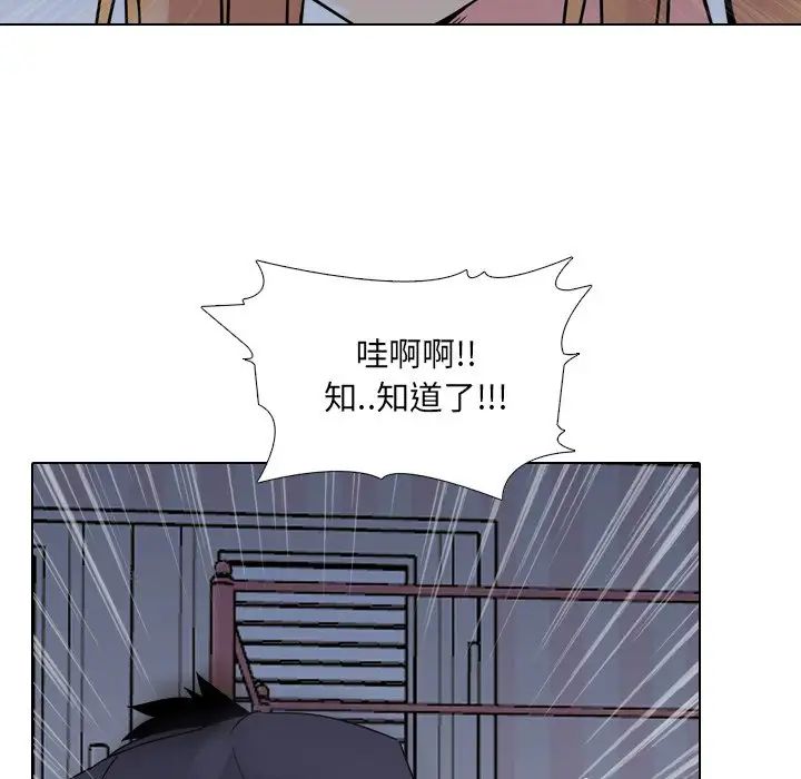 泌尿科俏護士第8话