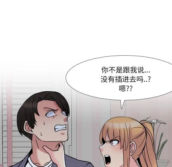 泌尿科俏護士第8话