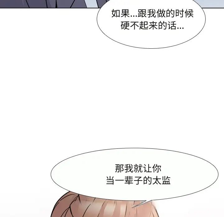 泌尿科俏护士第9话