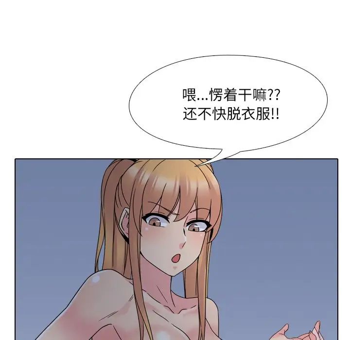 泌尿科俏护士第9话