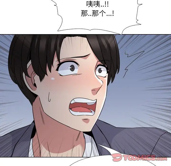 泌尿科俏护士第9话