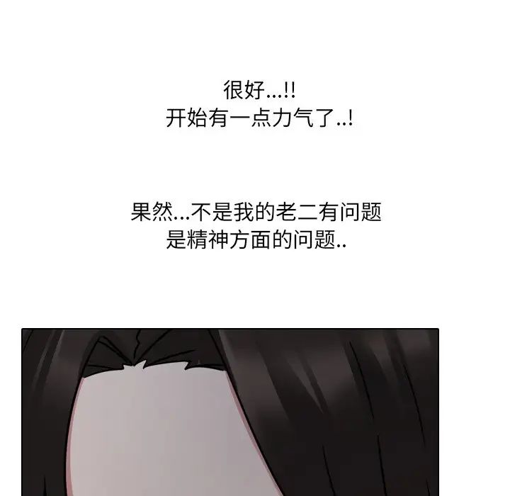 泌尿科俏护士第9话