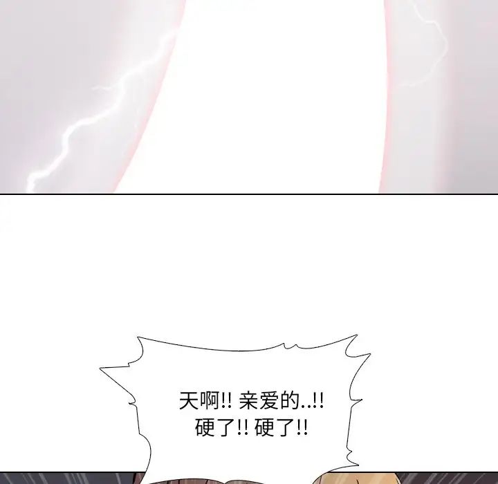 泌尿科俏护士第9话