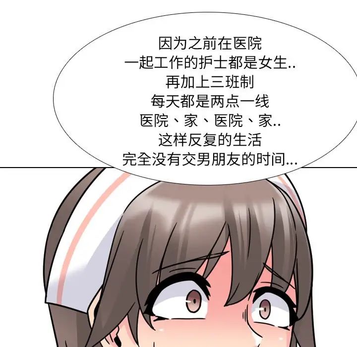 泌尿科俏护士第10话