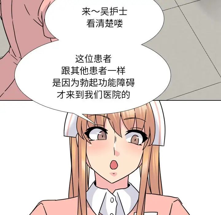 泌尿科俏护士第10话