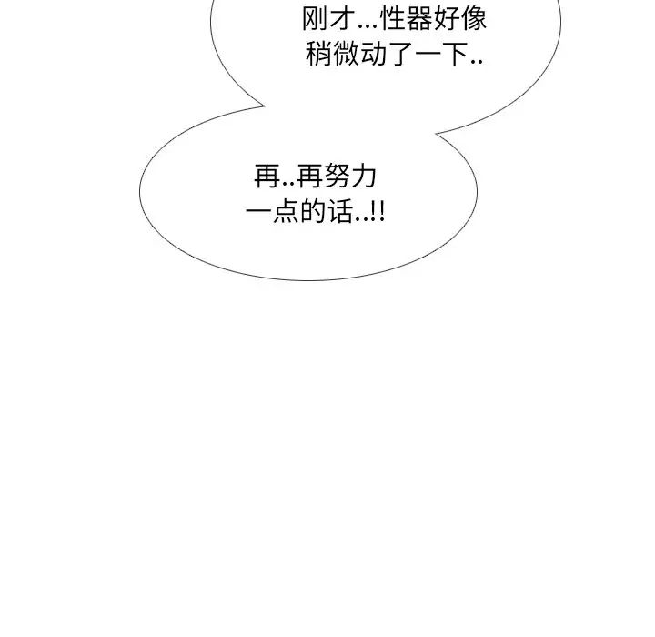 泌尿科俏护士第11话