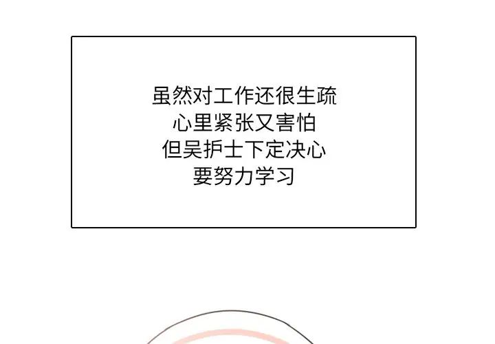 泌尿科俏护士第12话