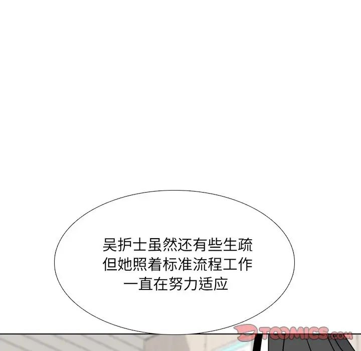 泌尿科俏護士第12话