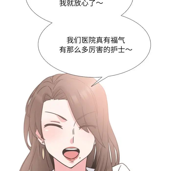 泌尿科俏護士第12话