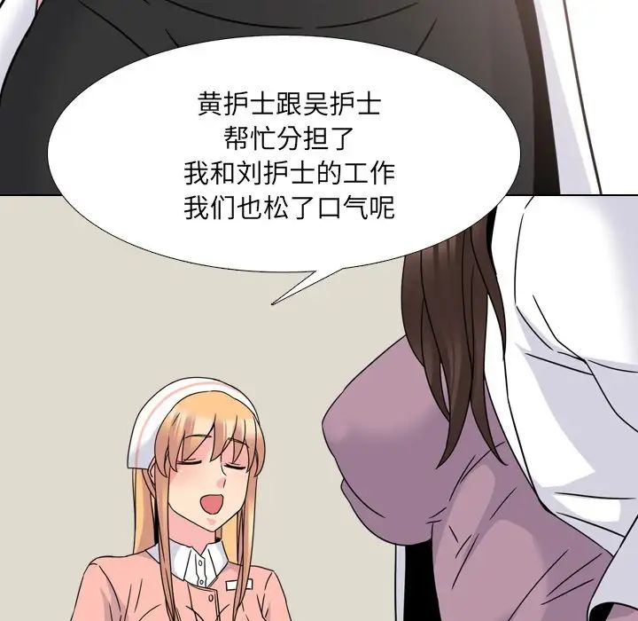 泌尿科俏护士第12话