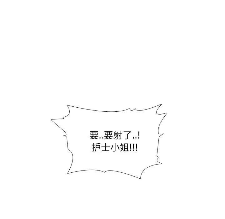 泌尿科俏護士第12话