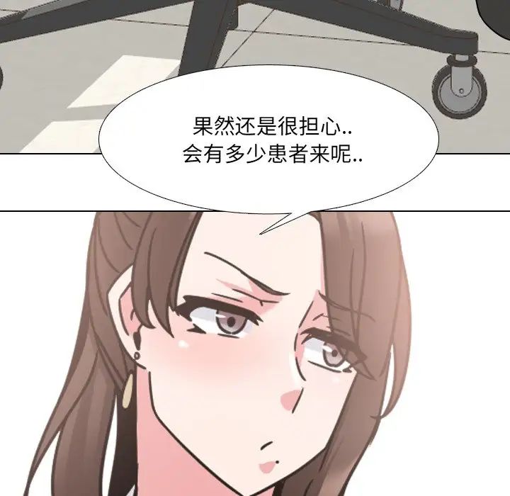 泌尿科俏護士第12话