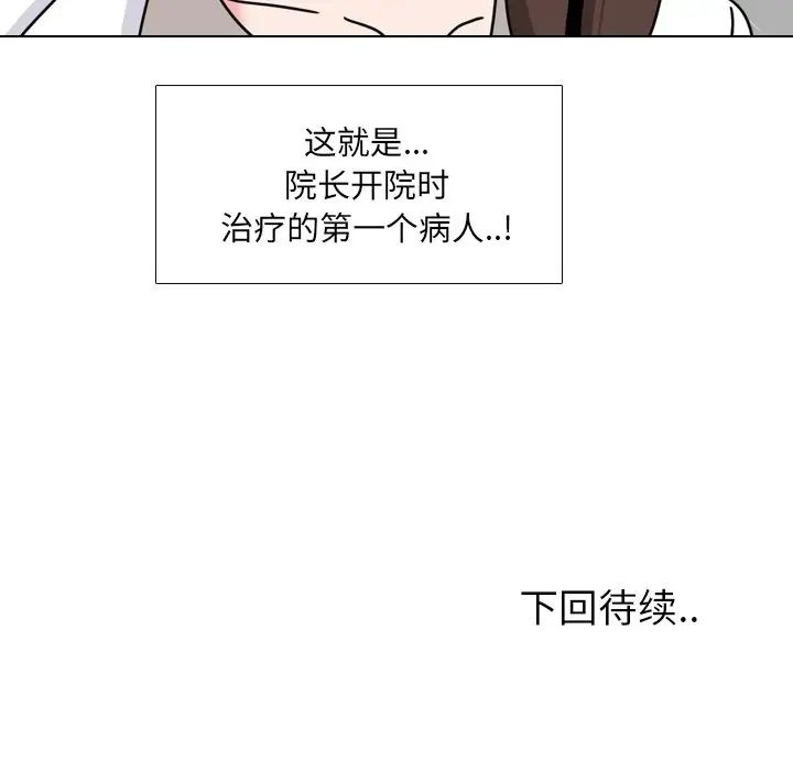 泌尿科俏護士第12话