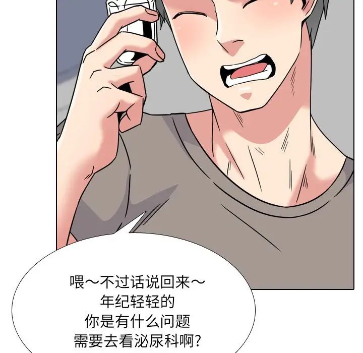 泌尿科俏護士第14话