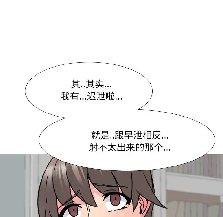 泌尿科俏护士第14话