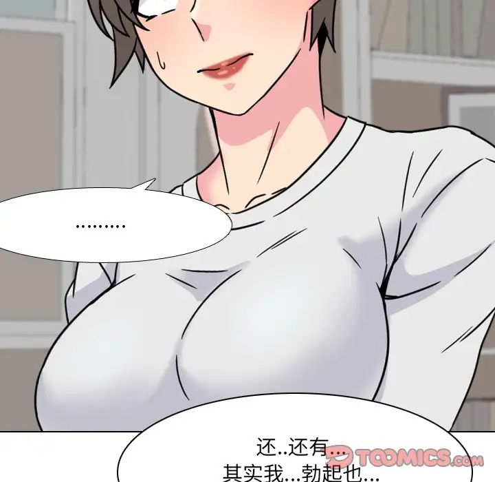 泌尿科俏護士第14话