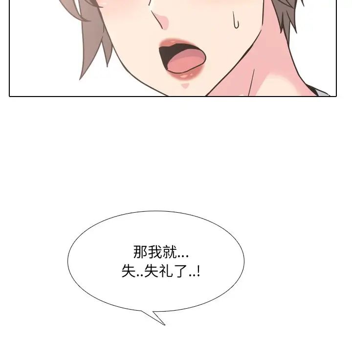 泌尿科俏护士第14话