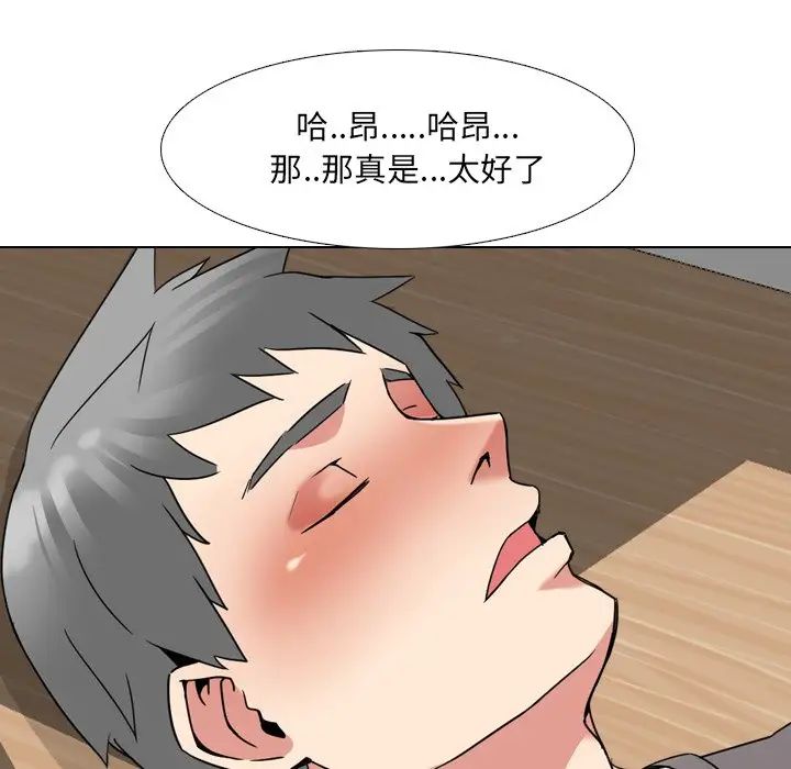 泌尿科俏護士第16话