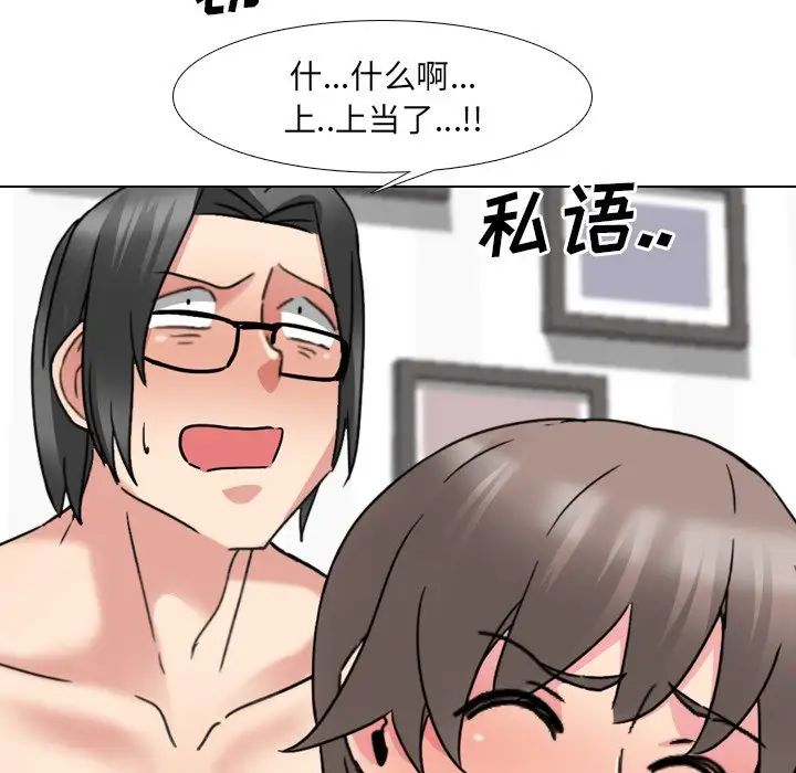 泌尿科俏护士第16话