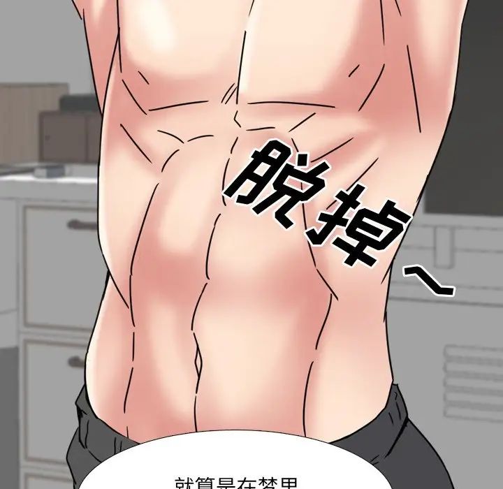 泌尿科俏護士第16话