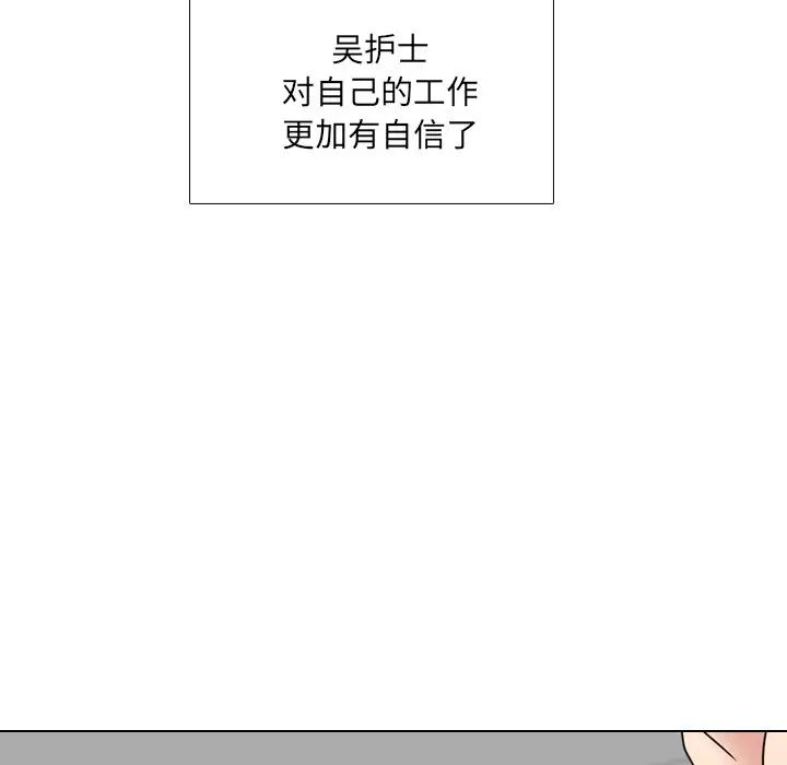 泌尿科俏護士第17话