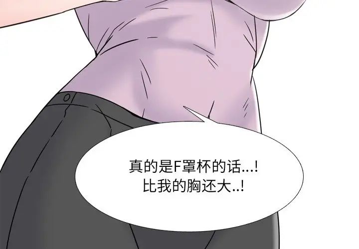 泌尿科俏护士第18话