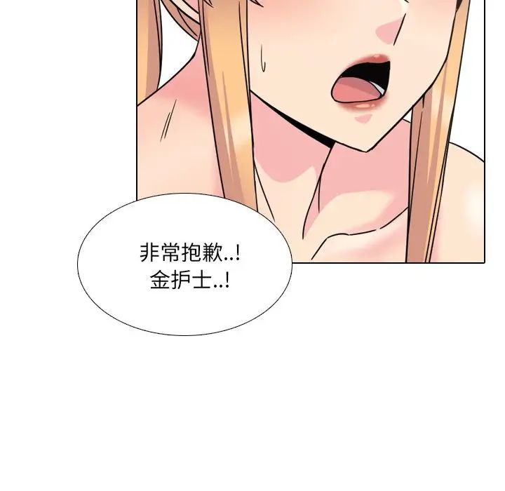 泌尿科俏護士第18话