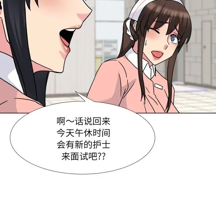 泌尿科俏護士第19话