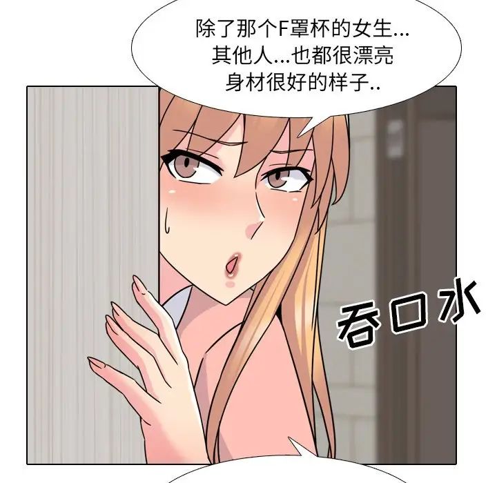 泌尿科俏護士第20話