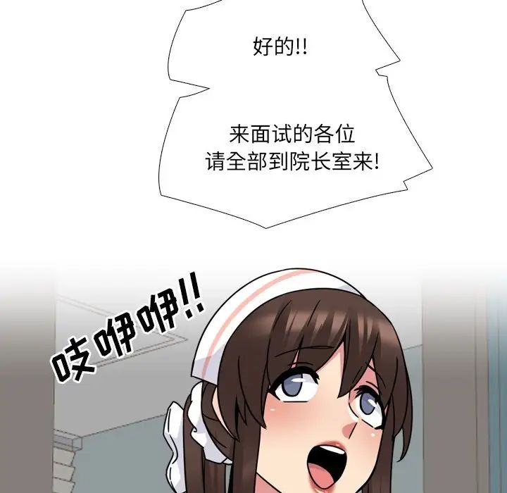 泌尿科俏护士第20话