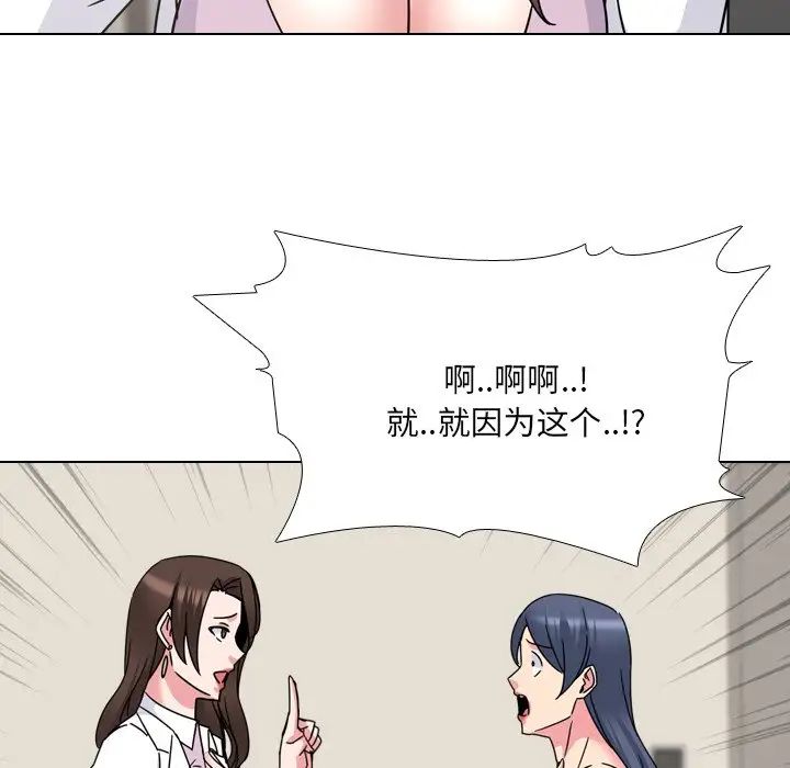 泌尿科俏護士第20話