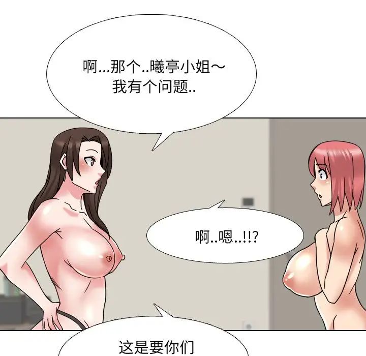 泌尿科俏护士第21话