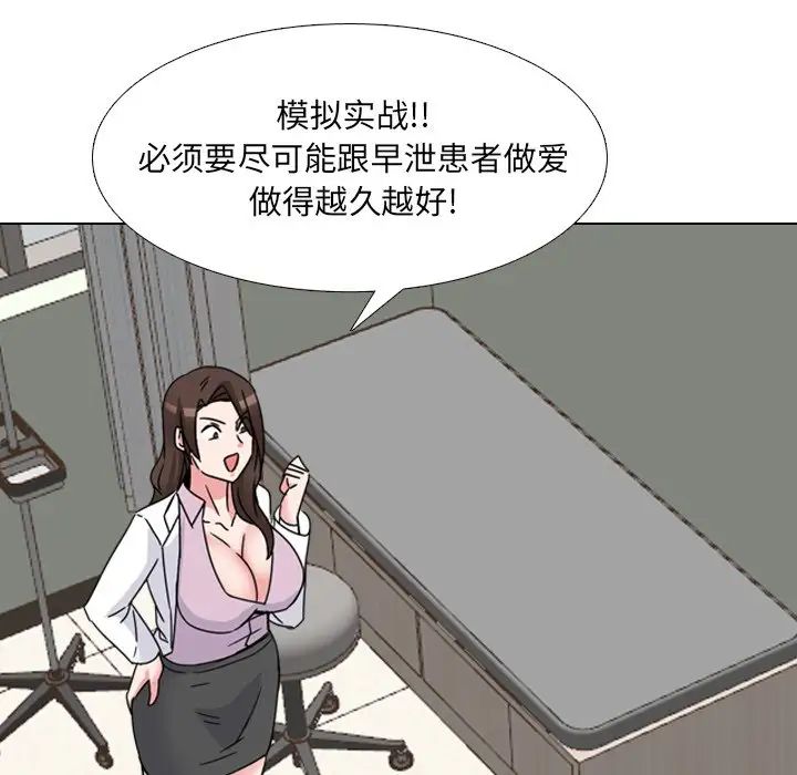 泌尿科俏护士第21话