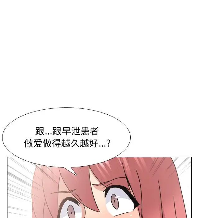 泌尿科俏護士第22話