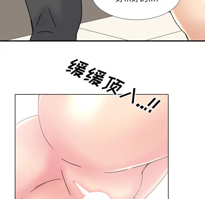 泌尿科俏護士第22話