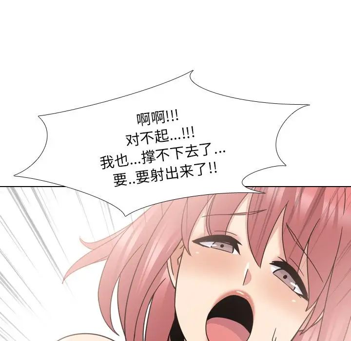 泌尿科俏護士第22話