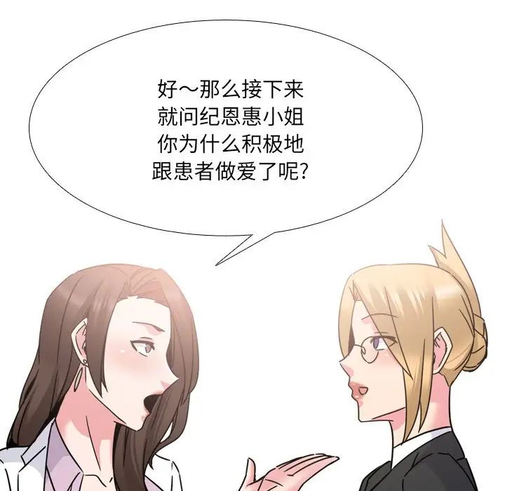 泌尿科俏护士第23话