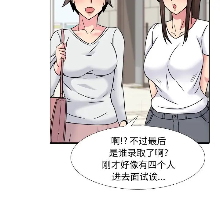 泌尿科俏護士第23話