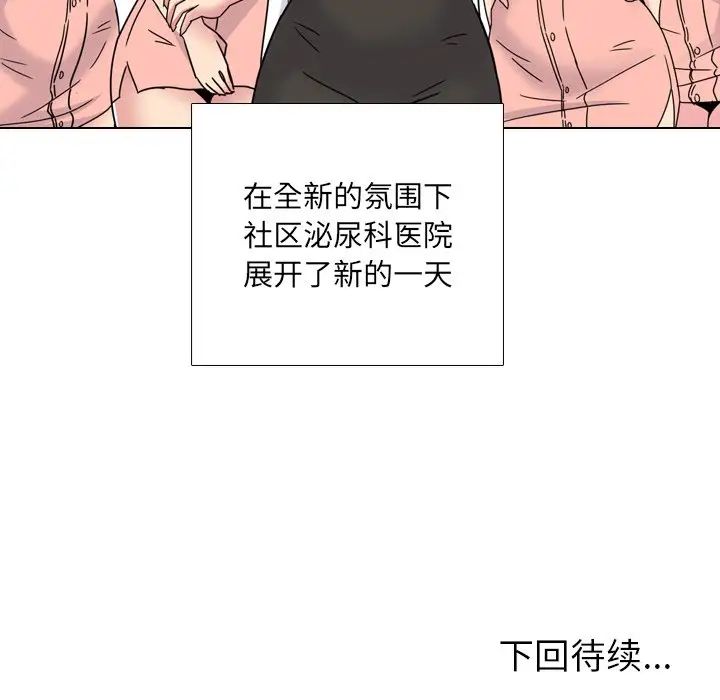 泌尿科俏护士第23话