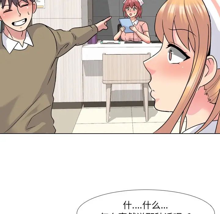 泌尿科俏護士第24話