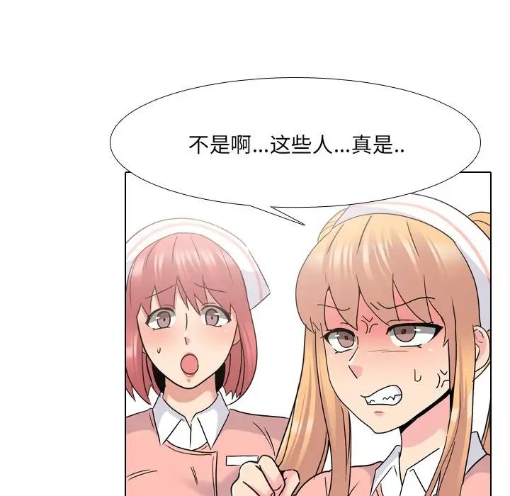 泌尿科俏護士第24話