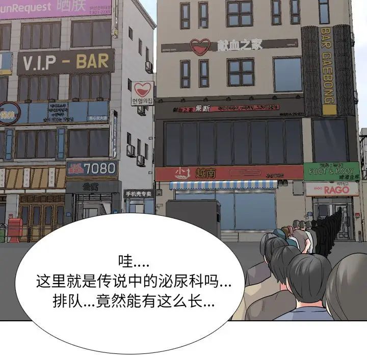 泌尿科俏护士第24话