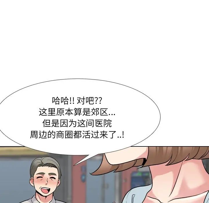 泌尿科俏护士第24话